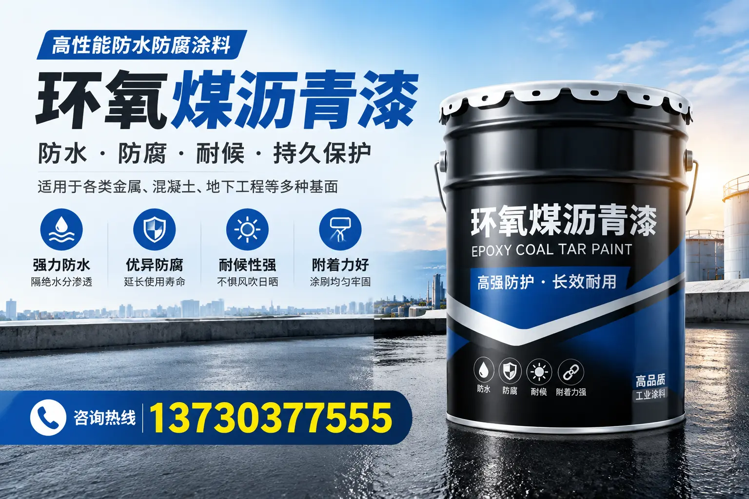 如何判断环氧煤沥青漆的质量？楚雄消费者指南
