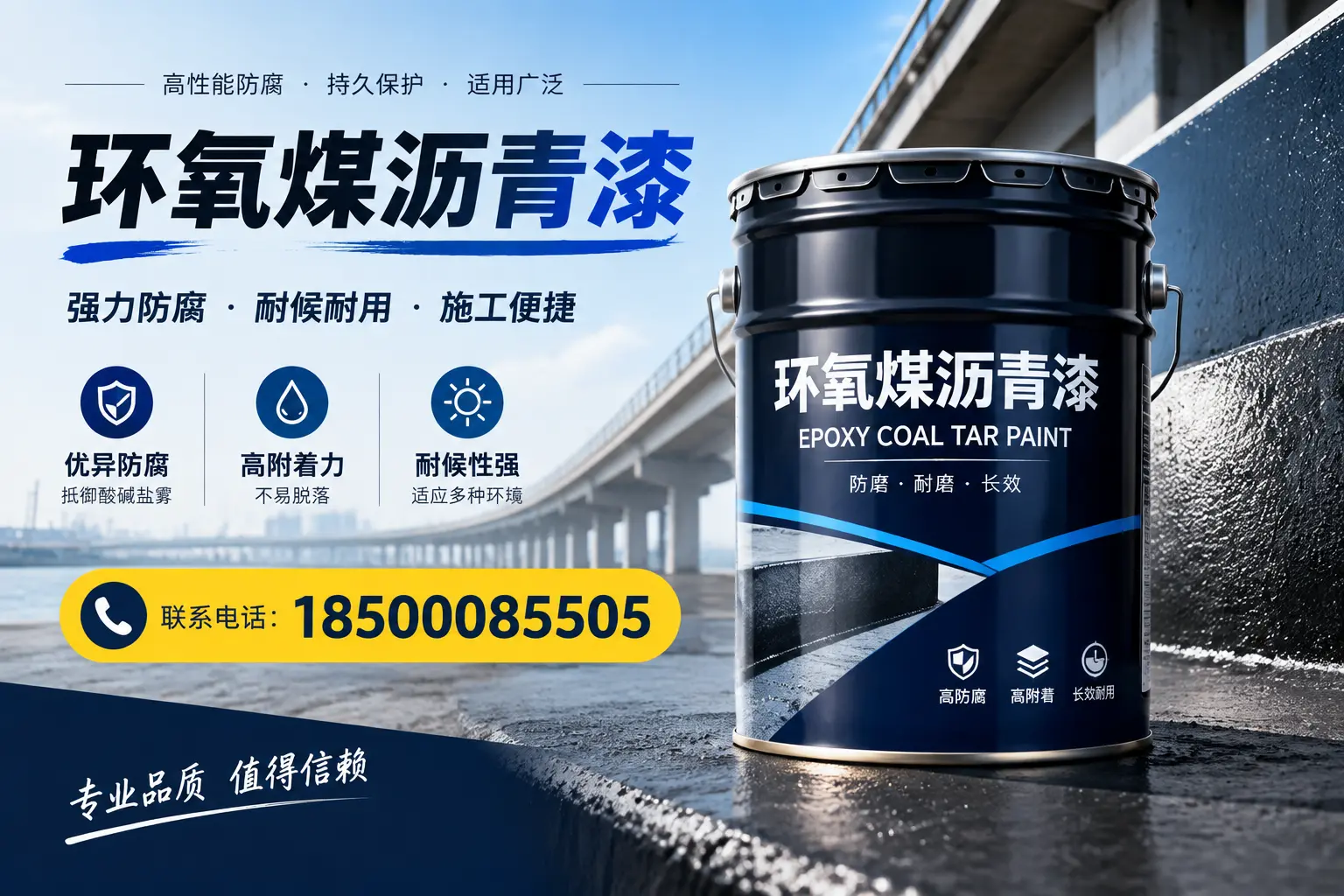 环氧煤沥青漆的施工方法与注意事项，确保在楚雄顺利完成