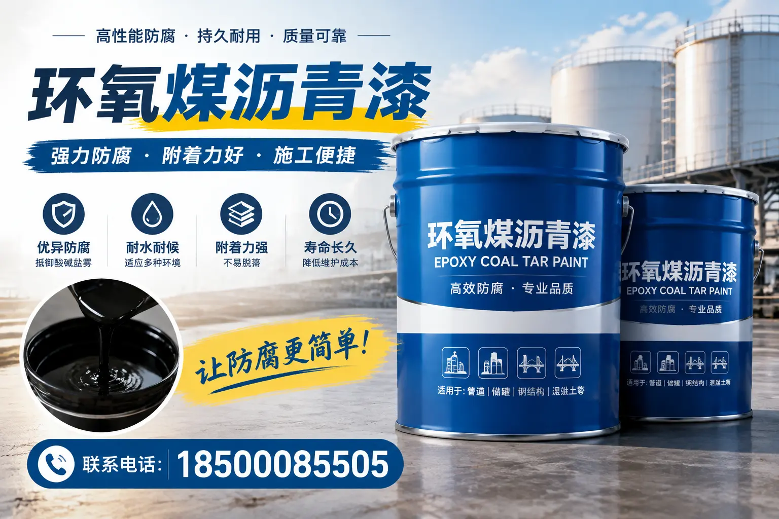 环氧煤沥青漆的环保性分析，楚雄企业的选择依据